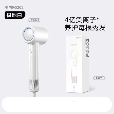 美的（Midea）高速吹风机负离子速干电吹风等离子家用护发大...
