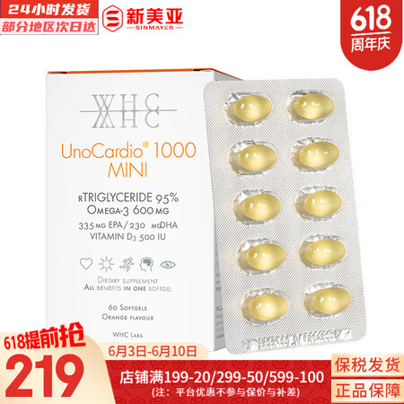 比利时WHC小金蛋60粒/盒 UnoCardio1000 M...