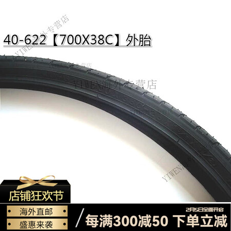 捷安特（GIANT）捷安特自行车外胎700X38C旅行车公路...