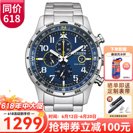 西铁城（CITIZEN）光动能手表男 三眼计时系列男表 夜光...