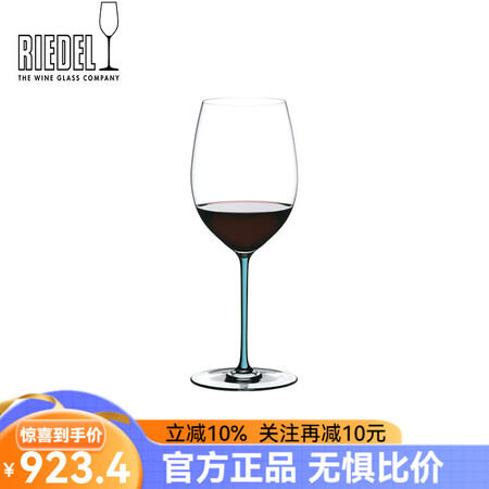 醴铎奥地利进口riedel璀璨系列赤霞珠红酒杯创意彩杆手工红...