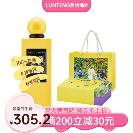 博柏利（BURBERRY）设计师款多巴胺感官香水礼盒 木质调...