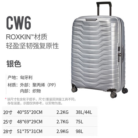 新秀丽（Samsonite）拉杆箱行李箱旅行箱20/25/2...