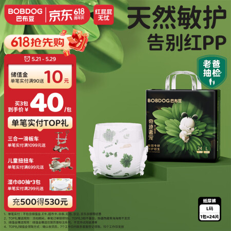 巴布豆（BOBDOG）奇迹奢宠婴儿纸尿裤L码24片（9-14...