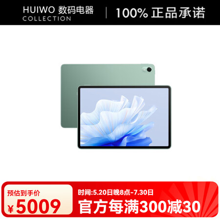 华为（HUAWEI）MatePad Air 2023款 11...