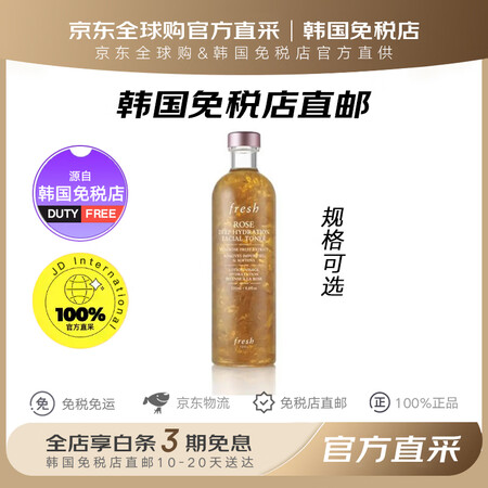 Fresh【韩国免税店直邮】馥蕾诗大马士革玫瑰花瓣水护肤爽肤...