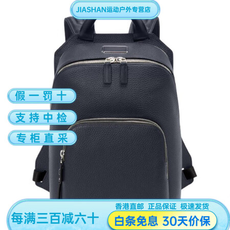 途明（TUMI）海军蓝中号男款牛皮双肩包金属拉链开合设计 基...