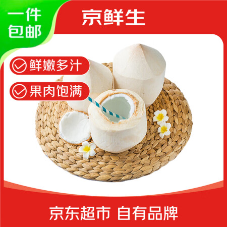 京鲜生 泰国进口椰青 2个装 大果单果900g+ 新鲜水果 ...