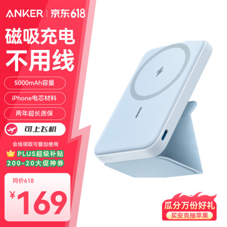 ANKER 安克 magsafe苹果磁吸充电宝5000毫安时...