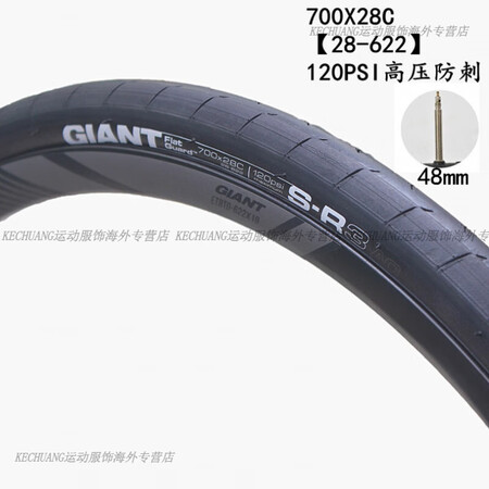 捷安特（GIANT）自行车公路车700X25*28*32*3...