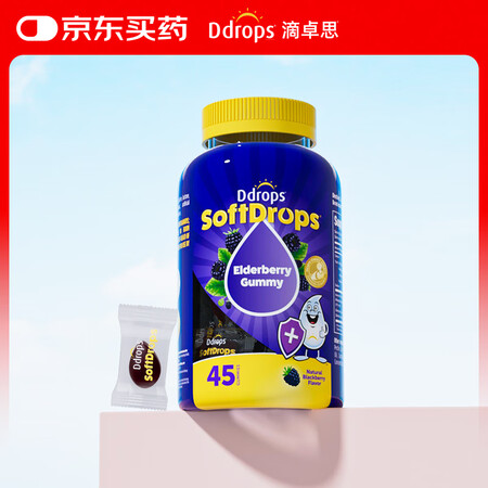 Ddrops滴卓思 接骨木免疫力软糖儿童vc复合维生素c软糖...