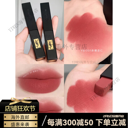 圣罗兰（YSL）七夕情人节YSL圣罗兰黑管唇釉#610冰乌龙...