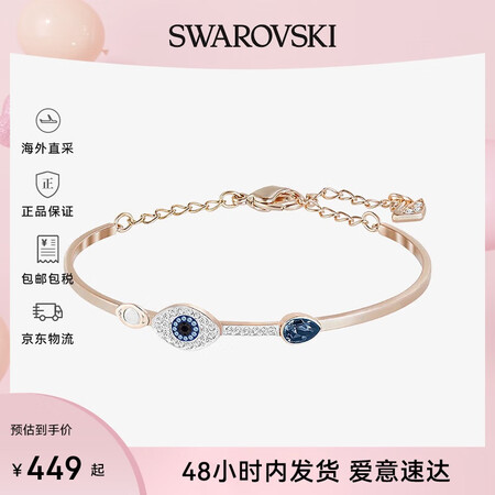 SWAROVSKI施华洛世奇恶魔之眼手镯手链礼物送女友 51...