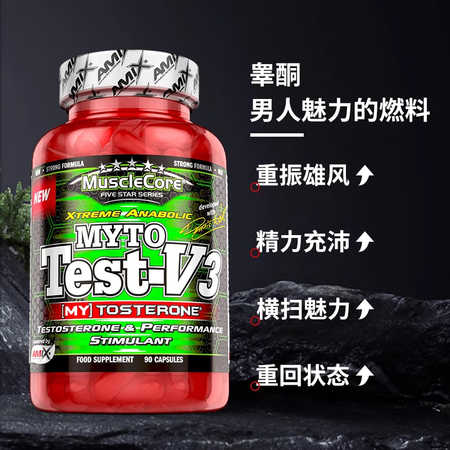 万宁（mannings）捷克原装进口AMIX艾美克斯促睾V3...