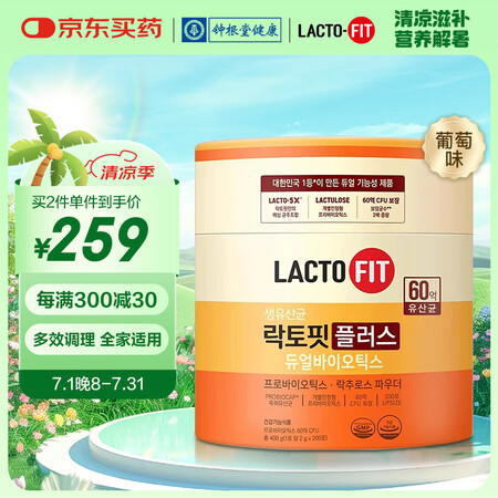 LACTO-FIT钟根堂益生菌增强款200包/罐成人全家呵护...