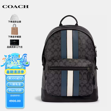 蔻驰（COACH）奢侈品男包印花双肩背大容量电脑包3001【...