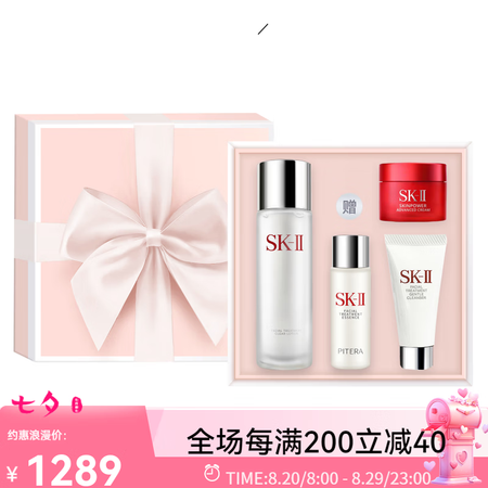 SK-II神仙水明星精华露护肤套装舒缓紧致保湿清爽修护补水抗...