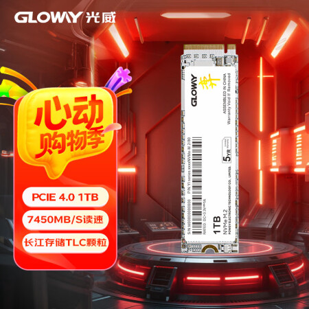 光威（Gloway）1TB SSD固态硬盘 M.2接口(NV...
