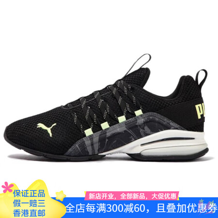 彪马（PUMA）Axelion 舒适百搭防滑耐磨 低帮 休闲...