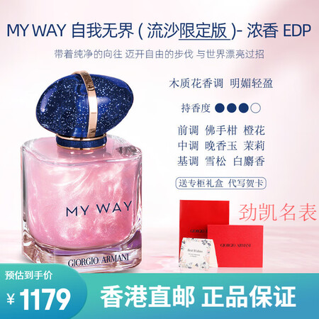 阿玛尼香水myway自我无界玉龙茶香挚爱女士花香浓香礼盒配件...