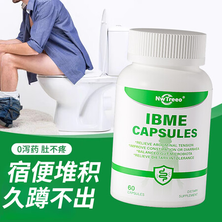 Nwtreeo便秘益生菌中老年大人调理肠胃肠道便秘清肠排毒通...
