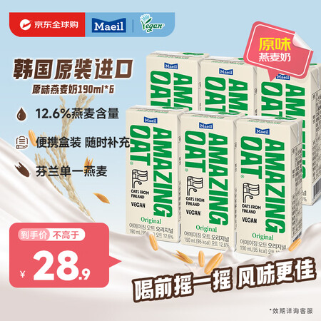 每日（Maeil）韩国进口燕麦奶190ml*6盒 植物蛋白谷...