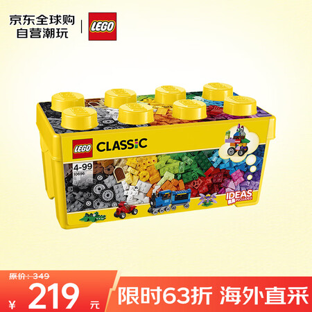 乐高（LEGO）积木拼装玩具 经典创意 10696中号积木盒...