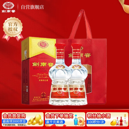 剑南春 水晶剑 52度 558ml*2瓶 双瓶装 浓香型白酒