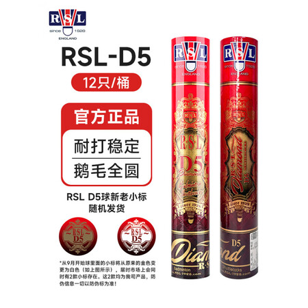亚狮龙（RSL）羽毛球classicultimate耐打球 ...