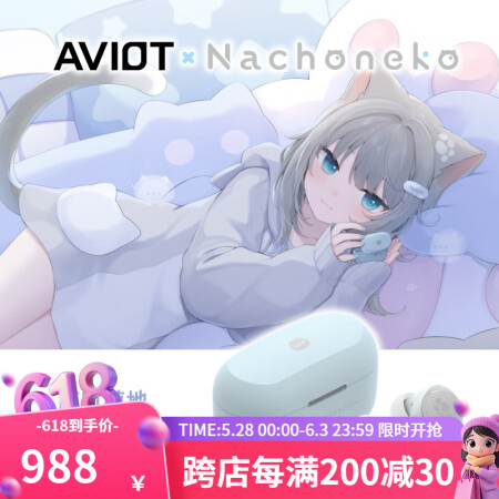 AVIOTx 甘城猫猫（Nachoneko）联名耳机 入耳式...