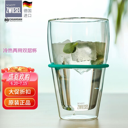 肖特圣维莎（SCHOTT ZWIESEL）德国进口隔热双层玻...