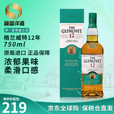 格兰威特（ThE GLENLIVET）苏格兰单一麦芽威士忌洋...