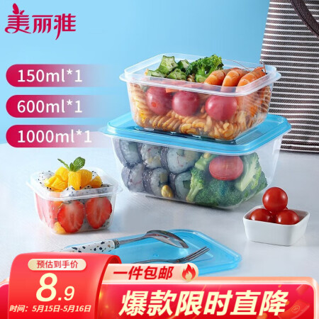 美丽雅 保鲜盒 冰箱收纳盒储物盒便携式饭盒 蔬菜保鲜可微波冷...