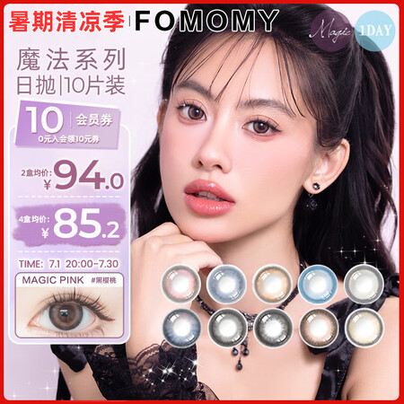 FOMOMYfomomy魔法magic黑樱桃月神降临大小直径...