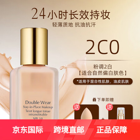 古驰GUCCI雅家ESTEE沁水白金DW粉底液1CO滋润服帖...