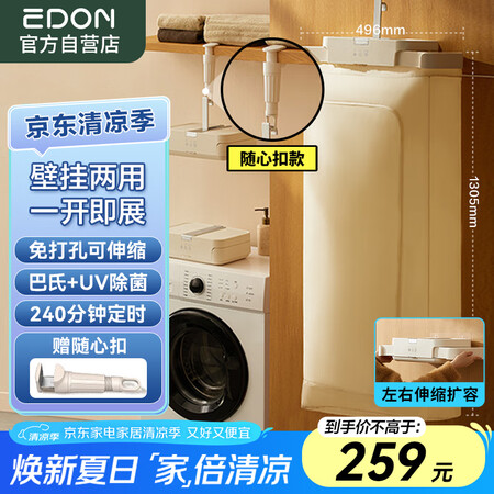 爱登干衣机家用烘干机折叠便携取暖烘衣服壁挂免打孔免安装小型除...