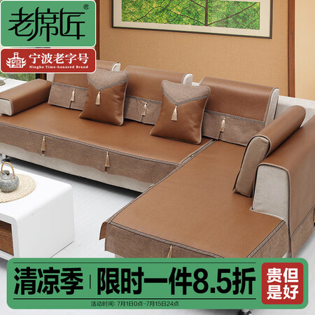 老席匠凉席坐垫冰丝席藤席沙发垫子夏天防滑坐垫可定制 冰雅沙发...