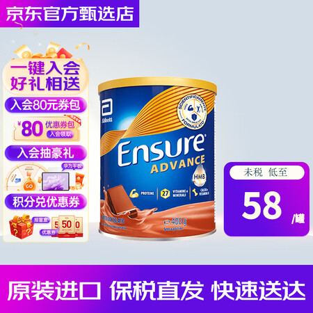 雅培成人全安素高营养蛋白粉高钙中老年产后术后营养奶粉意大利版...