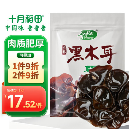 十月稻田 东北黑木耳 150g 肉厚无根 干木耳 黑龙江东宁...