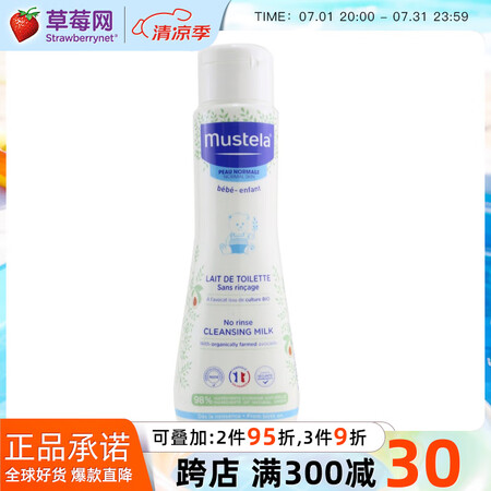 妙思乐洁面乳  中性肌肤 温和清洁舒缓干燥补水保湿 200m...