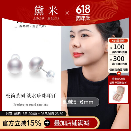 黛米极简系列5-6mm无核淡水珍珠耳钉S925银送女友520...