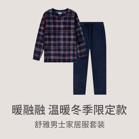 舒雅（SCHIESSER）【可居家可外穿】男士摇粒绒格纹圆领...