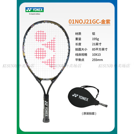 尤尼克斯（YONEX）官儿童网球拍01NOJ23J21J25...