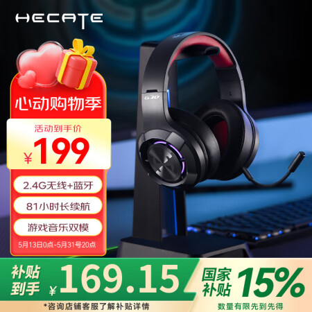 漫步者（EDIFIER）HECATE G30S雷霆版2.4G...