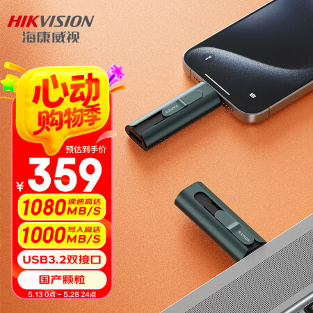 海康威视（HIKVISION）512GB USB3.2 Ty...