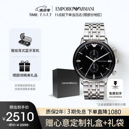安普里奥·阿玛尼（Emporio Armani）手表男士简约...