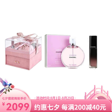 香奈儿（Chanel）邂逅柔情香水套装淡香水EDT2件套 粉...