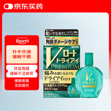 【乐敦乐敦绿钻滴眼液15ml】日本进口ROHTO乐敦V绿钻滴眼液干眼眼药水眼疲劳养护眼睛15ml养护角膜 锁住泪液 眼干眼涩【行情 报价 价格 ...