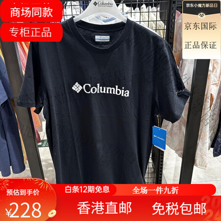哥伦比亚（Columbia）2024春夏新款哥伦比亚户外男纯...