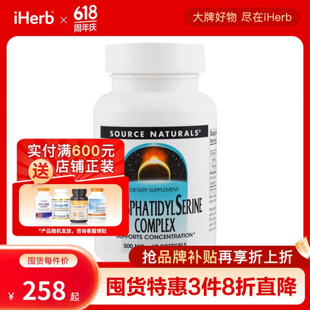 Source Naturals 磷脂酰丝氨酸复合胶囊 500...